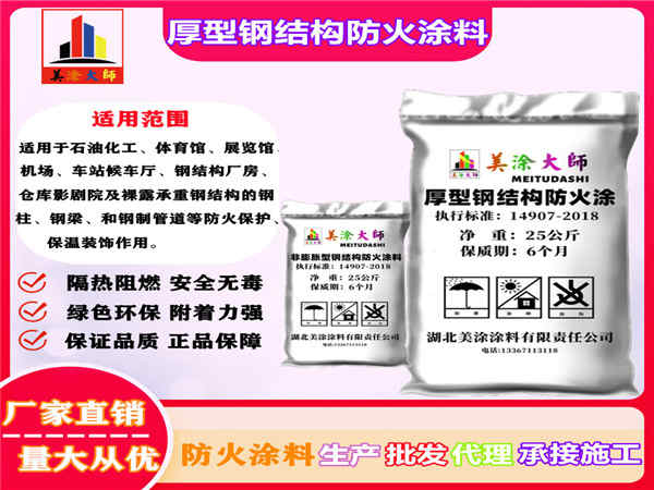顺城厚型钢结构防火涂料