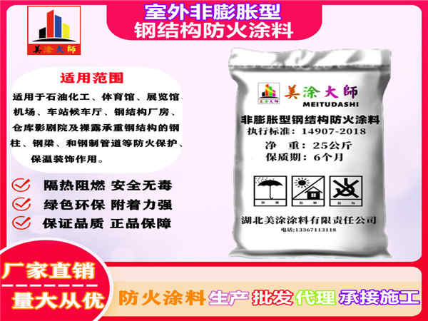 顺城室外非膨胀型钢结构防火涂料