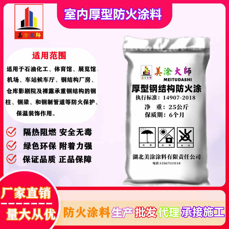 顺城广安防火涂料施工方法，常德专业膨胀型防火涂料生产厂家-防火涂料厂家排名