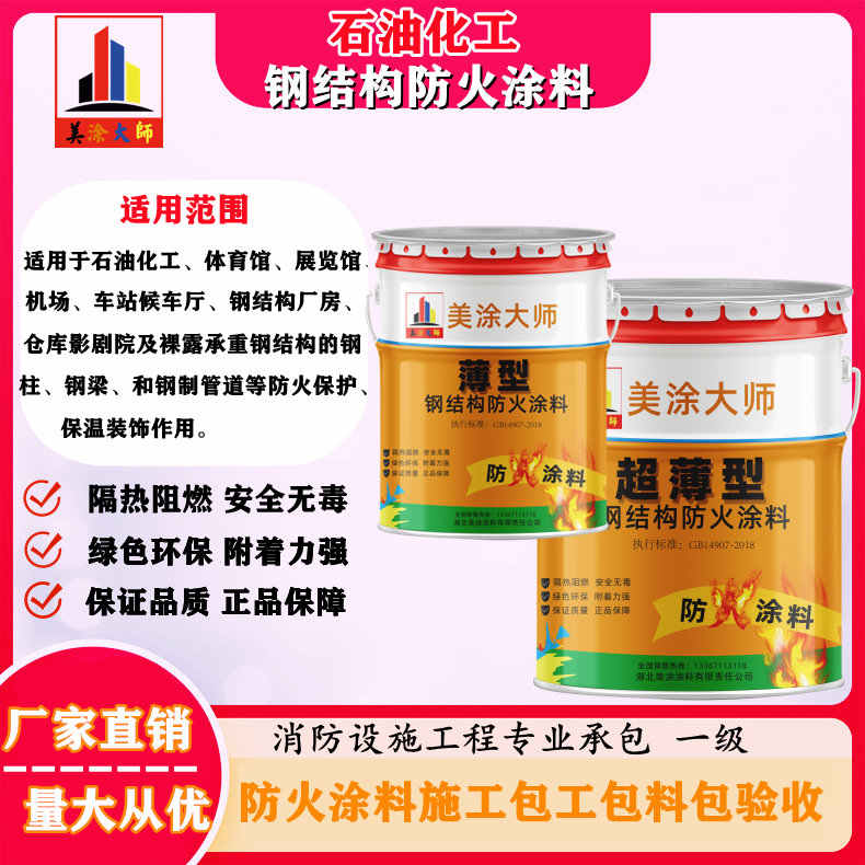 顺城岳阳防火涂料工程施工，江苏正规钢结构防火涂料生产厂家-防火涂料包工包料多少钱一平方？