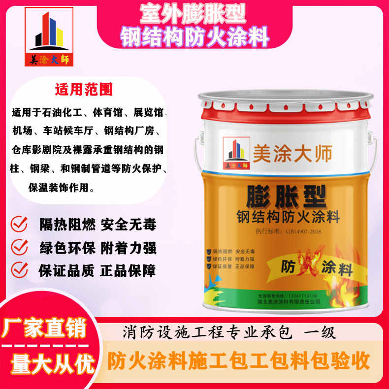顺城常州防火涂料施工方案，安徽专业薄型颗粒防火涂料生产厂家-超薄型防火涂料价格多少钱？