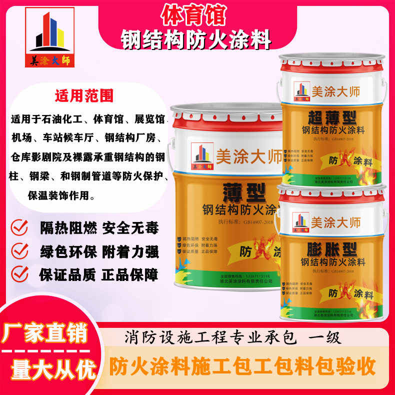 顺城上虞防火涂料施工价格，广西专业钢结构防火涂料生产厂家-防火涂料清包工多少钱一平方？